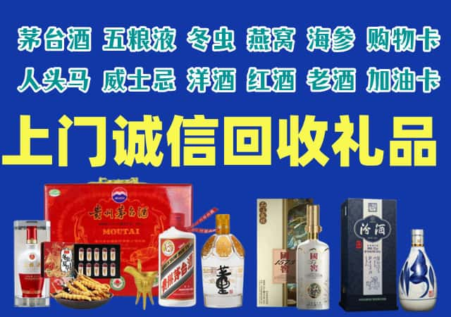 龙文区烟酒回收店